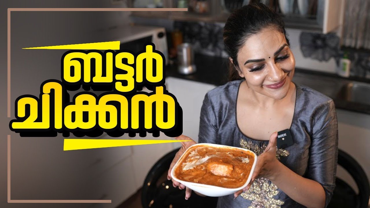 ബട്ടർ ചിക്കൻ | BUTTER CHICKEN  RECIPE| RIMI TOMY OFFICIAL