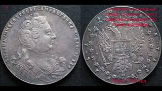 ТОП 5 МОНЕТ ДИНАСТИИ РОМАНОВЫХ-TOP 5 Coins Dynasty Romanov