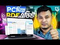 PC দিয়ে PDF এডিট | Best PDF Editor for PC | PDF File কিভাবে তৈরি করবেন