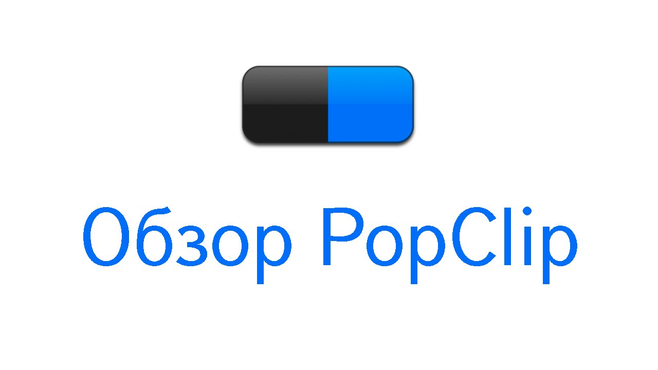 windows popclip