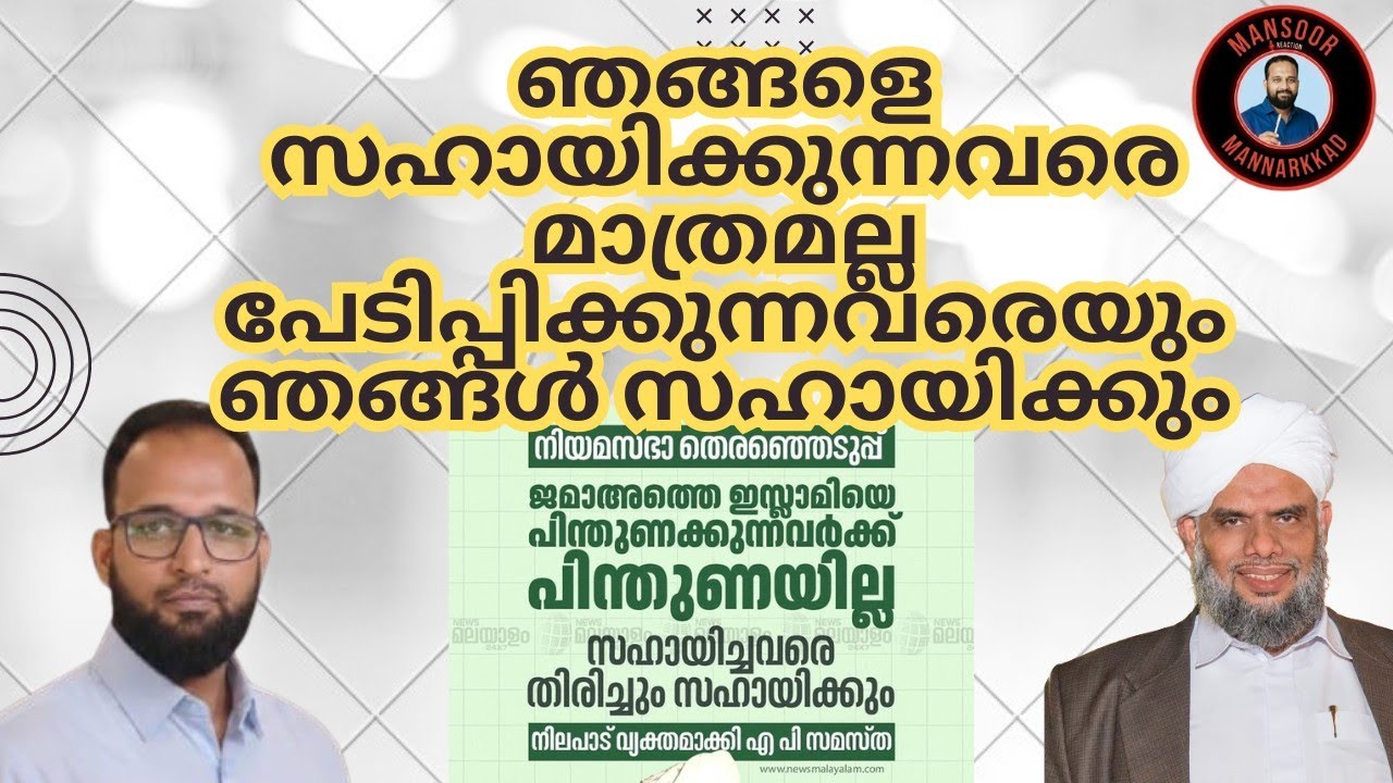 ഞങ്ങളെ സഹായിക്കുന്നവരെ മാത്രമല്ല പേടിപ്പിക്കുന്നവരെയും ഞങ്ങൾ സഹായിക്കും