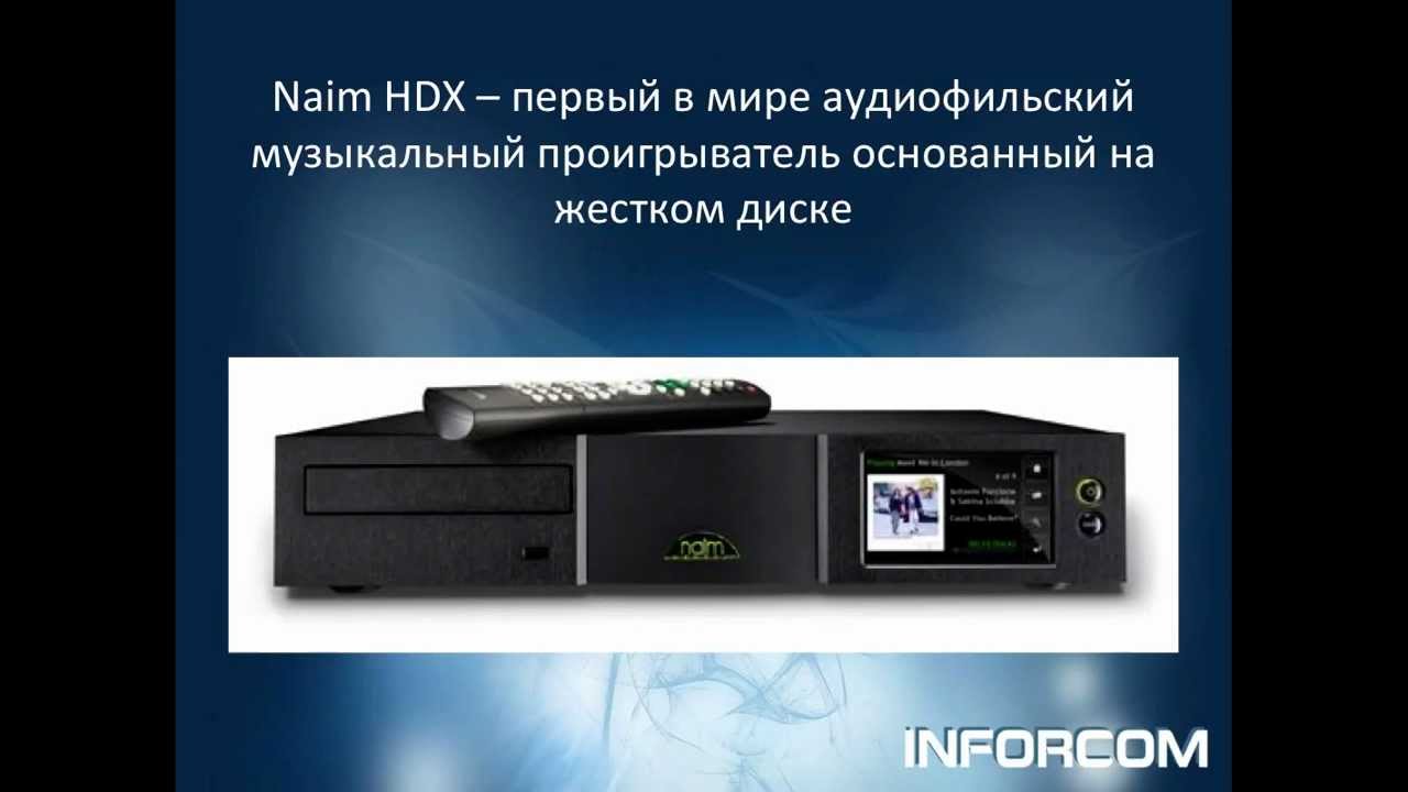 Обзор музыкальных проигрывателей Naim