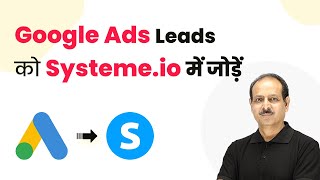Automatically Add Google Ads Leads to Systeme.io (No Code)