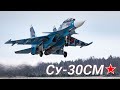 Су-30СМ - подготовка и вылет пары истребителей в 61-й ИАБ. ЗВУК!! Su-30SM Belarus Air Force. SOUND!!