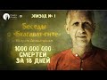 1000000000 смертей за 18 дней: Предыстория великой битвы на поле Курукшетра | Эпизод № 1