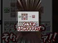 【マイクラ】ピストンを作ろうとすると…?【ゆっくり実況】