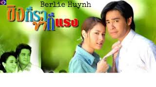 King gor rah kah gor raeng - King gor rah kah gor raeng ost [lyric]