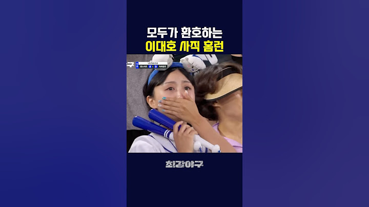 최강야구 레전드 홈런 장면