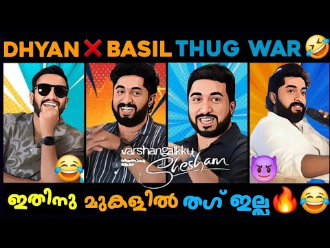 Dhyan ⚔️  Basil Thug War Part 2 🤣🤣 | Varshangalku Shesham Interview Thug 😂😂 | Dhyan Basil Thug 😂