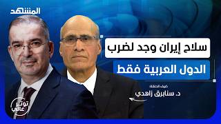 مجاهدي خلق.. تضرب بالخميني والشاه معا وتعتبر بهلوي شخصا مخبولا - توتر عالي