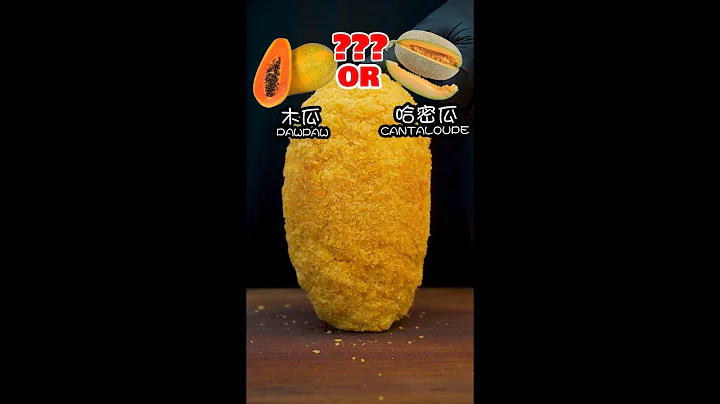 妳知道嗎？只有1%的人能分清這是木瓜還是哈密瓜！Did you know? Only 1% of people can tell if it's papaya or cantaloupe! - 天天要聞