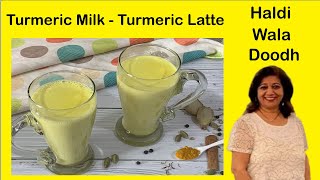 Turmeric Milk | Golden Milk | Turmeric Latte | Haldi Wala Doodh | World Milk Day | हल्दी वाला दूध