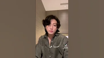 تخيل جونغكوك حبيبك و خرجتم 