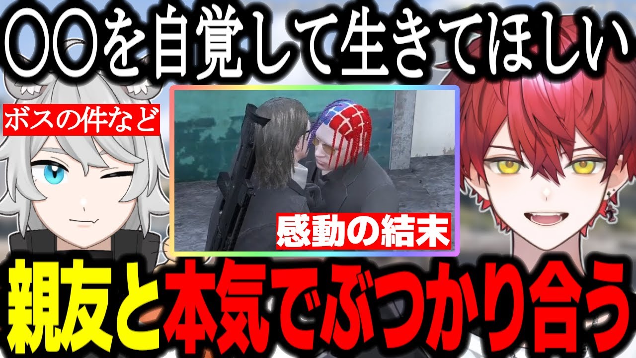 【ストグラ】ヴァンダーマーの無線の件や銭形との言い合いの件で親友と本気でぶつかり合う三島【あげいん/GTA】