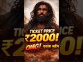 DHURANDAR 2🔥HIGH TICKET PRICE SECRET🤯?#shorts #ranveersingh