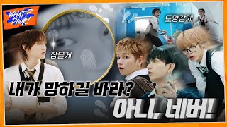 WHAT? DOOR! | 내가 망하길 바라? 아니, 네버!🏃💨 : 명탐정넥스트도어 | EP.41 - BOYNEXTDOOR (보이넥스트도어)
