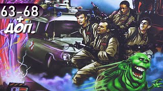 Жикле принт ECTO-1 &quot;Охотники за Привидениями&quot; и новая посылка по подписке