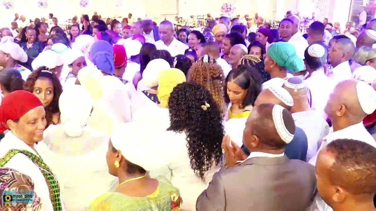 חגיגת בת המצווה אתיופית מסורתית מדהימה 2023 ל י א ל