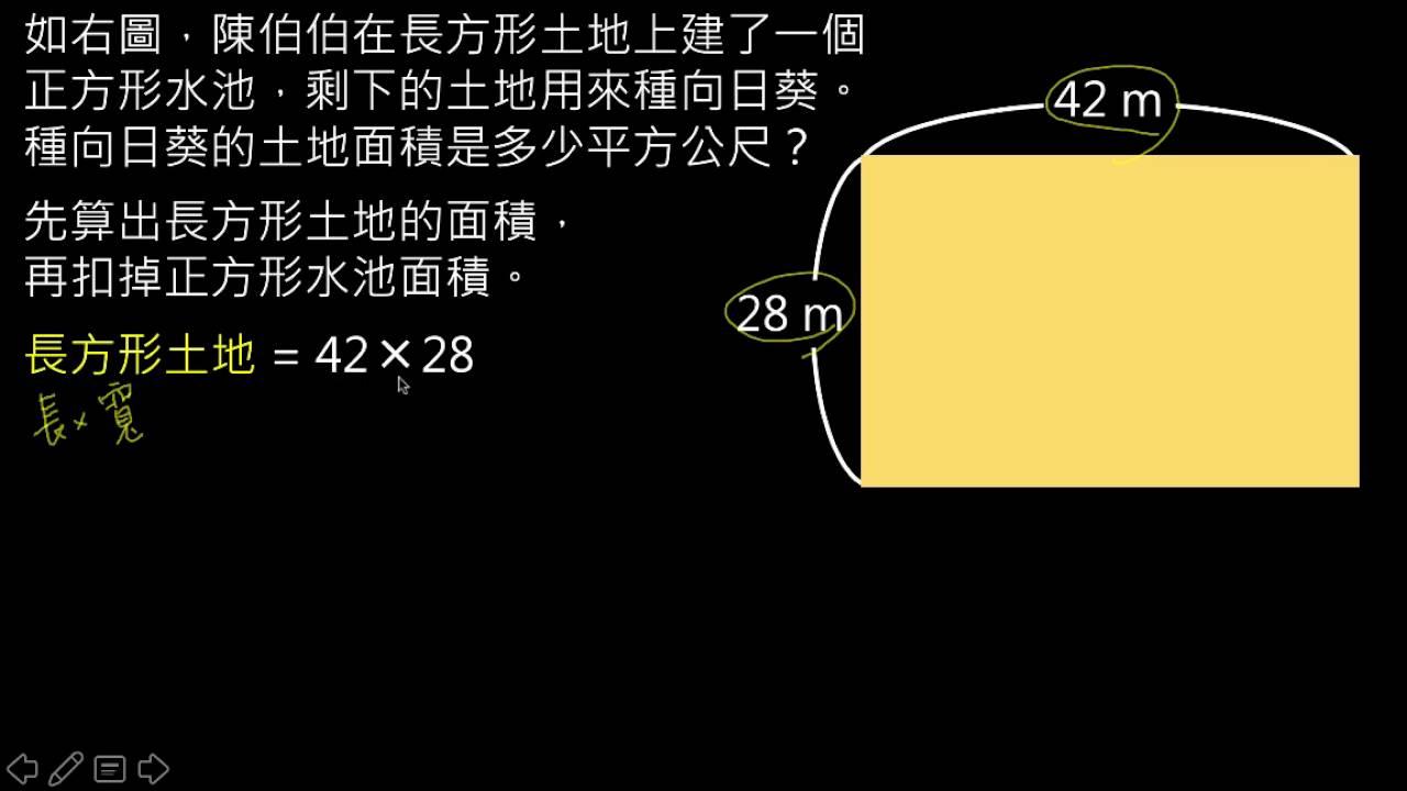 例題 複合圖形的面積計算1 數學 均一教育平台