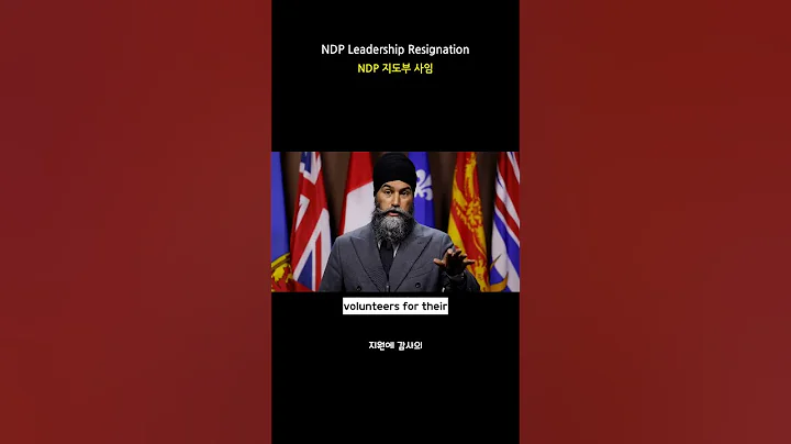 Jagmeet Singh Resigns as NDP Leader After Election Loss