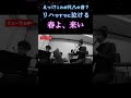 ギターと尺八で春よ、来いをカバー🎵　#shorts