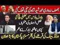 Asif Zardari Khurshid Shah Ka Khel Khatam| Bilawal House Mein Halchal | Imran Khan Ka Dabung Faisla