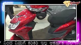 Aathiya Eletronics Bike Showroom In Mandya