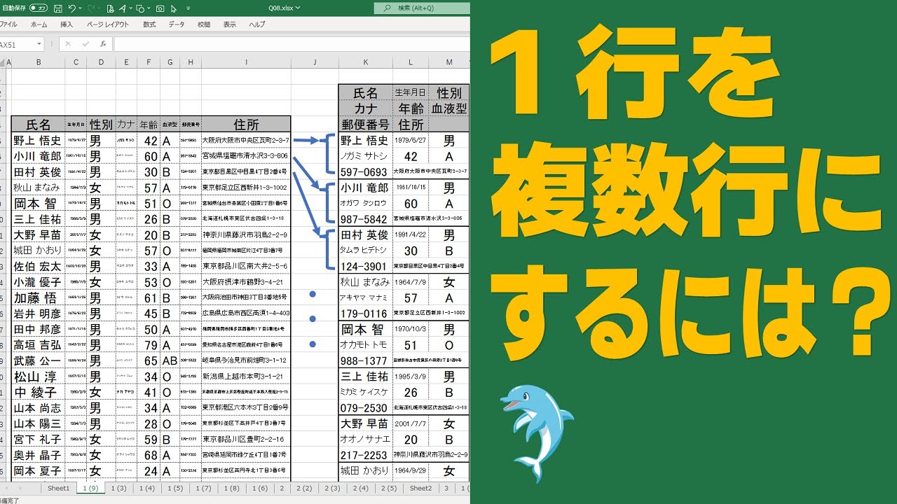 エクセル一行を 2 行に分ける – エクセル 1 行を 2 行に分割 – BTZMX