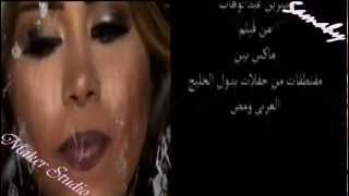 رائعة شيرين عبدالوهاب . منك لله 2012