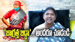 Jagratha Bidda trailer