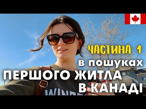 Яку квартиру вибрати