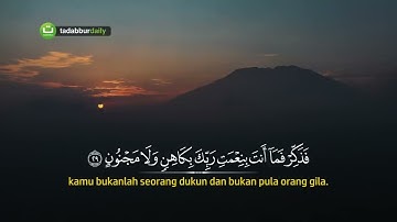 سورة الطور 52 القارئ هاني الرفاعي