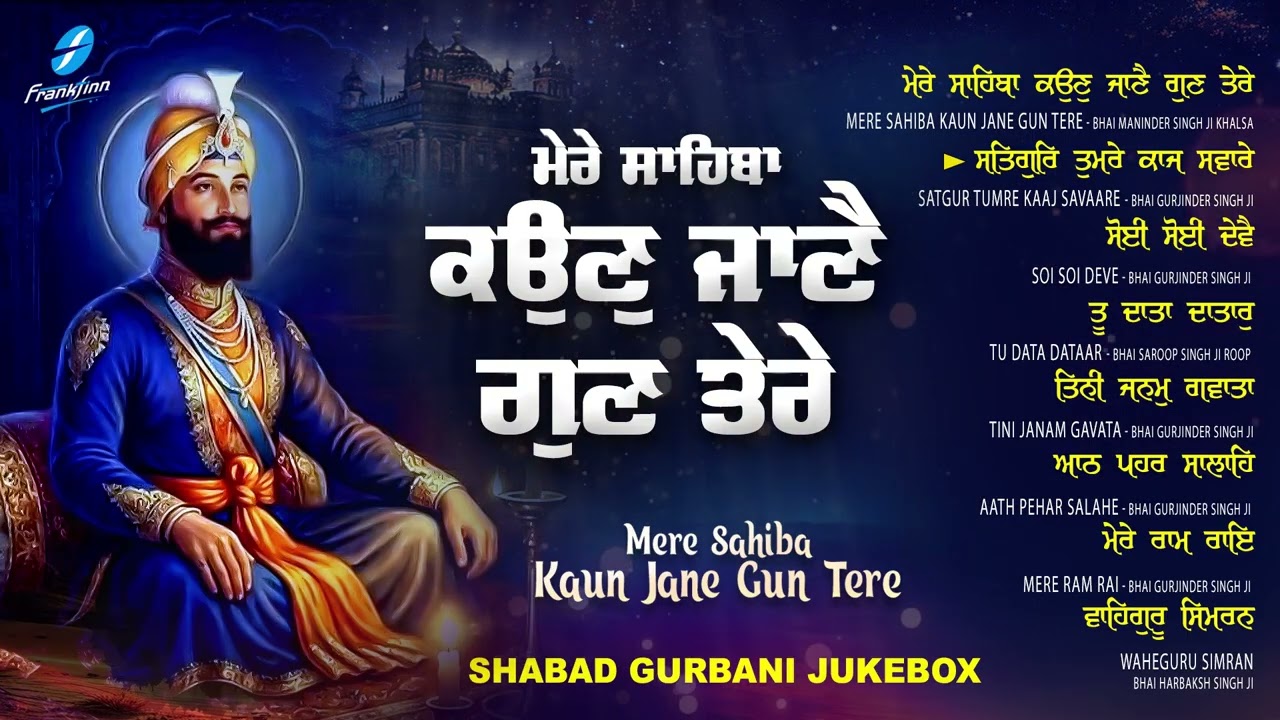 New Shabad Gurbani Kirtan 2026 Jukebox - Nonstop Gurbani - Nonstop Shabad Kirtan - New Shabad Kirtan