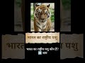 क्या आप जानते हैं? #shortsfeed #nios #short #studynios #shorts