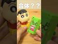 クレヨンしんちゃん？とチョコビが合体変形する激ヤバおもちゃ#ユニトロボーン #アリエナイ合体 #カンタムロボ