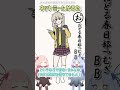 【旧作】ネットミームかるた#128 おどる春日部つむぎBB
