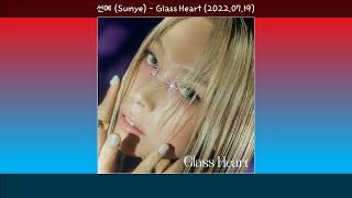 선예(Sunye) - Glass Heart(2022.07.19.)-가사(Lyrics)