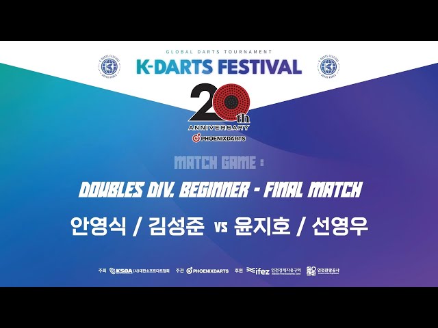 2025 DARTSLIVE Asia Championship ラストワン賞 2025 K DARTS FESTIVAL Doubles Div.Beginner Final Match - YouTube
