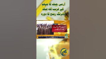 Army Chief