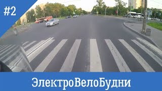 ЭлектроВелоБудни №2 Мощный электро велосипед на дороге