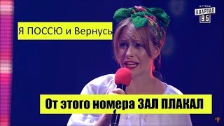 От этого номера зал плакал! Разница между городской и сельской женщиной - До Слез!