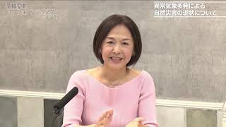 令和２年度気候変動アクション環境大臣表彰　シンポジウム