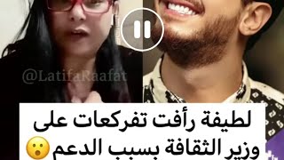 شاهد بالفيديو لطيفة رأفت  ترد بحرقة على دعم الفنانين⁦‼️⁩