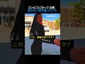 コンビニに行ってる間、知らない男が座っていた