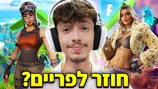 Fortnite is back in its prime…(finally!)