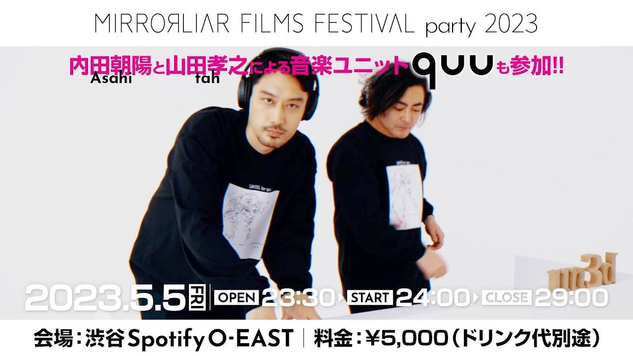 山田孝之さんのイベントチケット - その他