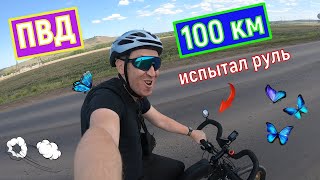 видео: Еду в Лениногорск, ПВД 100км, проверил руль бабочку в деле. картинка: Еду в Лениногорск, ПВД 100км, проверил руль бабочку в деле.