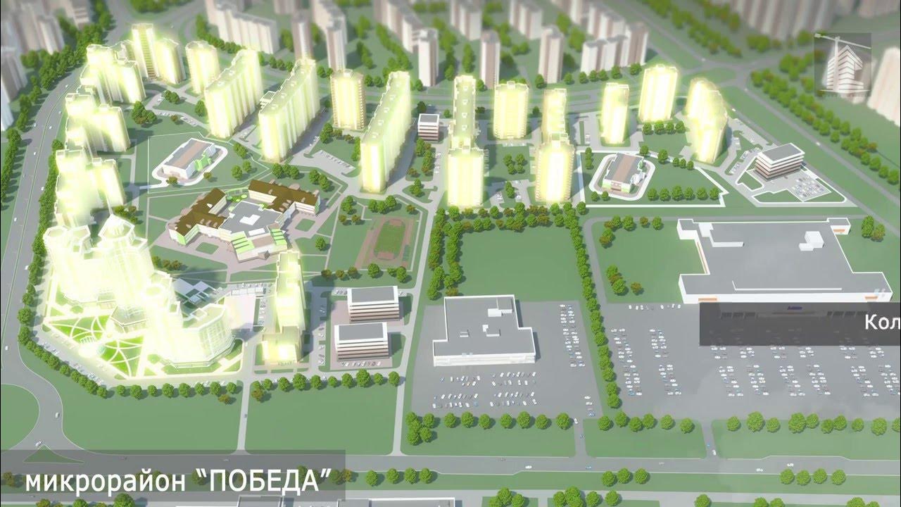 мкр победа липецк план застройки. жк победа липецк. микрорайон победа липецк. микрорайон победа липецк план. жк победа липецк.