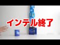 インテル終わる。Core i9やCore i7などのハイエンドCPUを使用するとゲームがクラッシュする模様