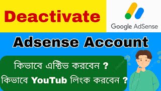 How to Reactivate a Deactivated Google AdSense Account | Step-by-Step Guide in 2025